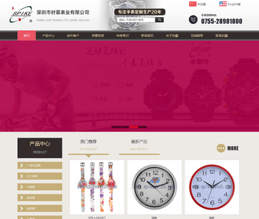 Guangzhou Shiba Electronics Fty radio power