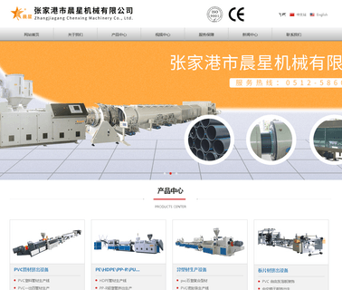 Zhangjiagang Chenxing Machinery line speed