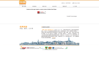 Fok Hing Hk Trading Limited salt shaker pepper