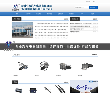 Ruian City Fangfeng Automobile Electric mobile electric