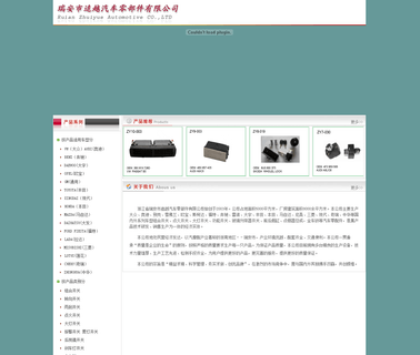 Ruian Zhuiyue Automotive automotive light switch