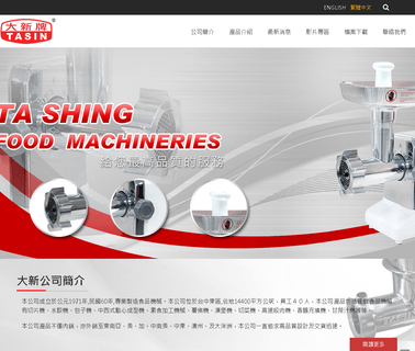Ta Shing Food Machineries. high speed mixer equipment