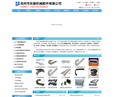 Cangzhou Dongjun Machinery Accessories tube light integrated