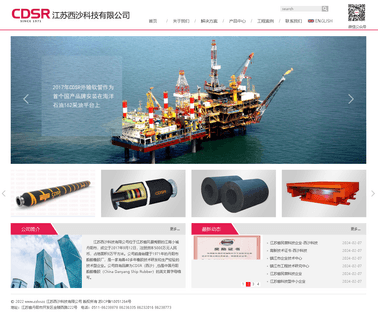 Jiangsu Pacific Rubber big rubber