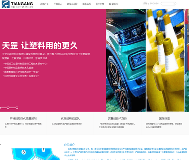 Beijing Tiangang Auxiliary man one