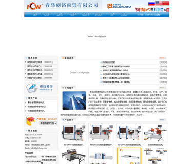 Qingdao Chuangming Commerce & Trade auto edge bander
