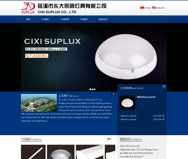 Cixi Suplux ufo waterproof