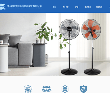 Changan Electric Appliance Industrial electric appliance
