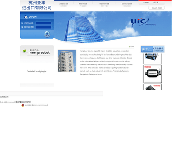 Hangzhou Uniwise rope clip din741