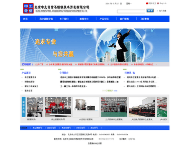 Beijing Zhongtu-Tinsel Stainless Steel arc pvd