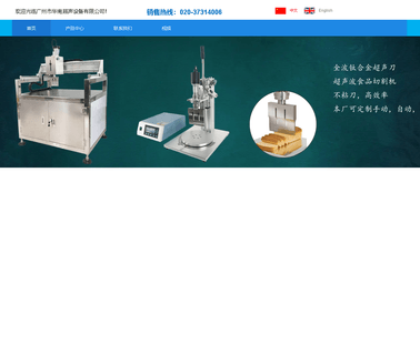 Huanan Ultrasonic Equipment Guangzhou ultrasonic cleaner machine