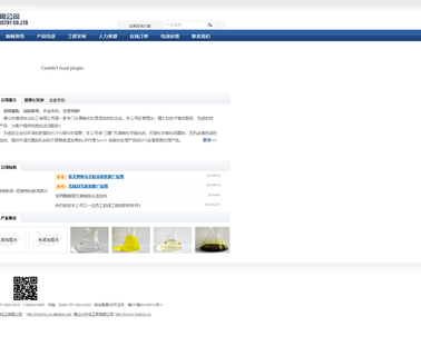Foshan Dechenghezhong Chemistry additive chemical