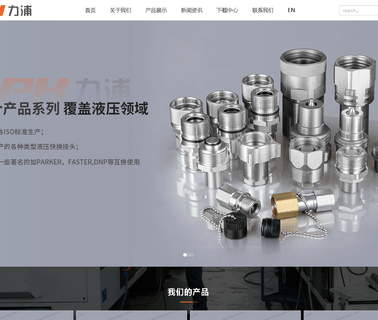 Ningbo Lipu Hydraulic Machinery industrial coupling connector