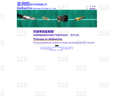 Jinrunxin Electronic Sci-Tech coax cable wire