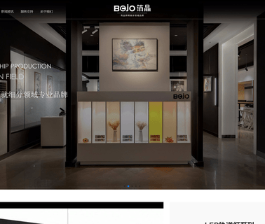 Zhongshan Bojo Lighting led indoor