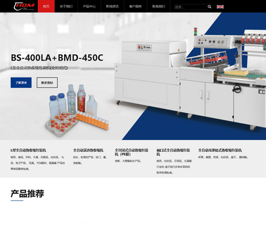 Ruian Huadong Packing Machinery china sleeve