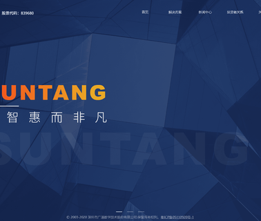Shenzhen Suntang Technology Ltd network software price