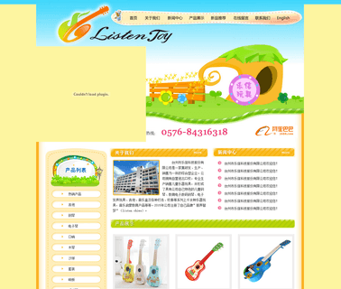 Taizhou City Huangyan Jesontoys musical drum