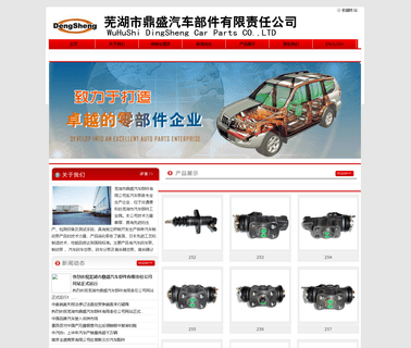 Wuhu Dingsheng Automobile Components clutch actuator