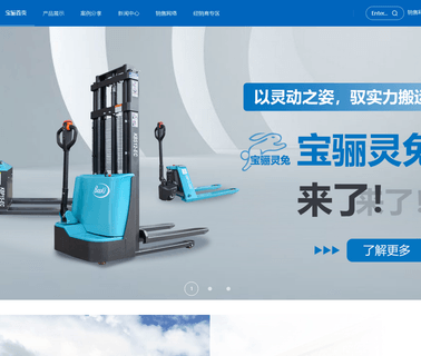 Kion Baoli Jiangsu Forklift allis chalmers forklift