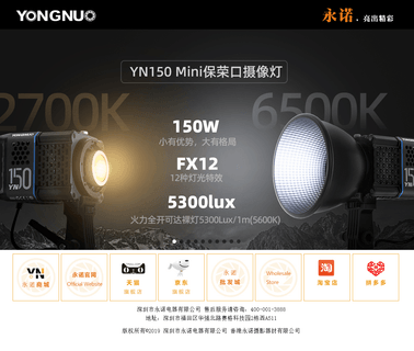 Hong Kong Yong Nuo Photographic Equipment photographic supply