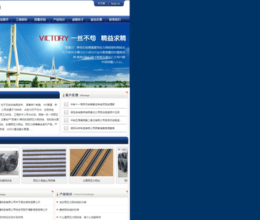 Victory Metal Product hebei high