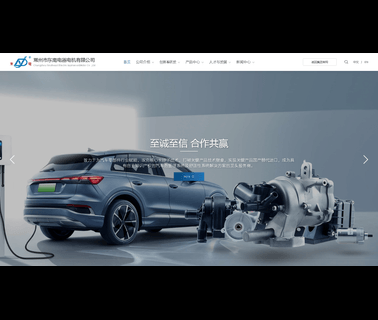 Southeast Electric Appliance & Motor casting motor