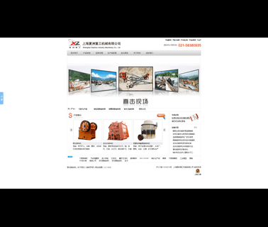 Shanghai Xiazhou Industry Machinery industry machinery