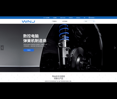 Zhejiang Omnipotent Spring Machine top forming