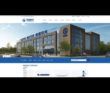 Zhejiang Huzhou Scve Machine & Motor central system
