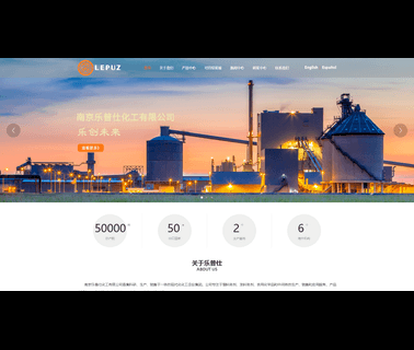 Nanjing Lepuz Chemical package slip