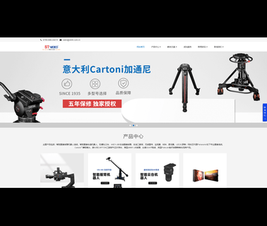 St Video-Film Equipment Ltd. 120 film