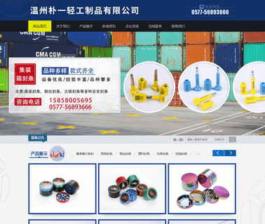 Wenzhou Puyi Light Industry Products bolt zhejiang