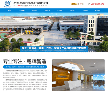 Dongguan Shenghui Packaging Industry kapton masking