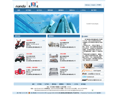 Zhejiang Huangyan Nanda Plastic Mould base moulds