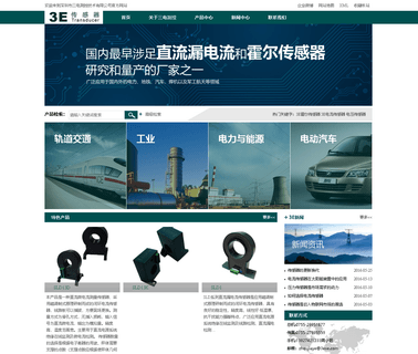 Shenzhen 3E Sensor leakage sensors