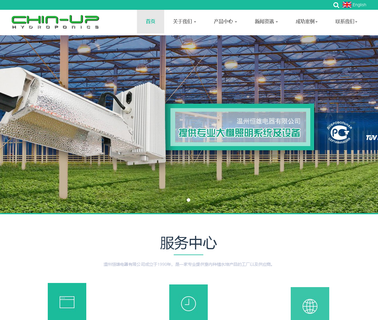 Ruian Hengxiong Electric grow light reflector