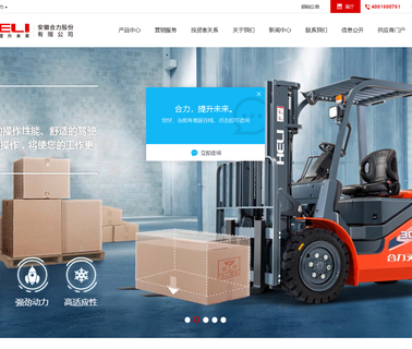 Anhui Heli engineering trucks