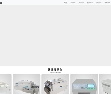 Taian Puhui Electric Technology bga rework
