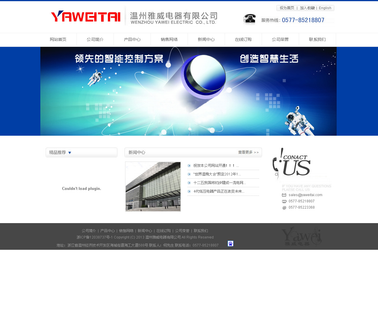 Wenzhou Yawei Electric electric plug extension