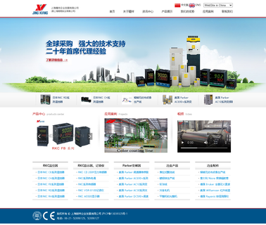 Jingxiang Industrial Group coating strip