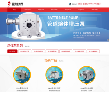 Batte Melt Pump Zhengzhou gear