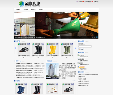 Jinxiang Industrial Ltd. Gz rain shoes