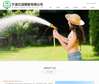 Ningbo Aeon Plastics sprinkler mini