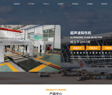 Sheyang County Saifu Flaw-Detector detector flaw