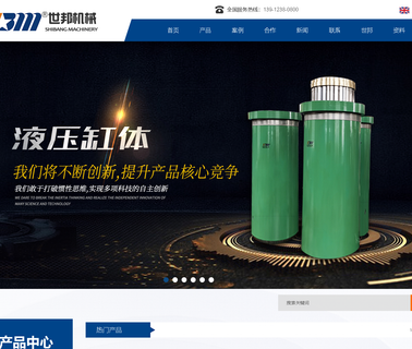 Wuxi Shibang Machinery Manufacture cylinder hydraulic pump