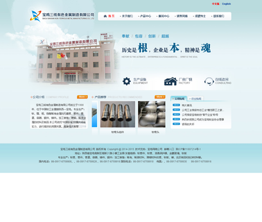 Baoji Sanxian Non-Ferrous Metal spiral pipe and tube