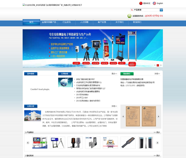 Junhong Electronic & Technology walk security