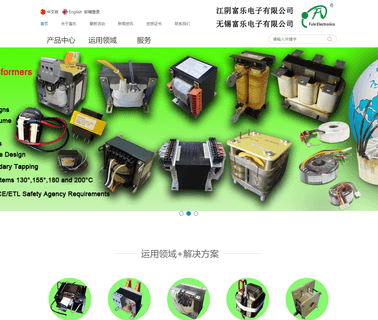 Jiangyin Fule Electronics laminated transformer