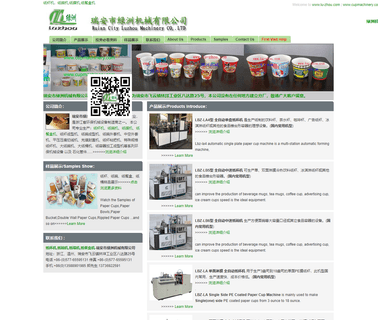 Ruian City Luzhou Machinery paper cup paper bowl